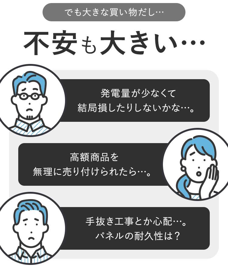 でも不安も大きい…