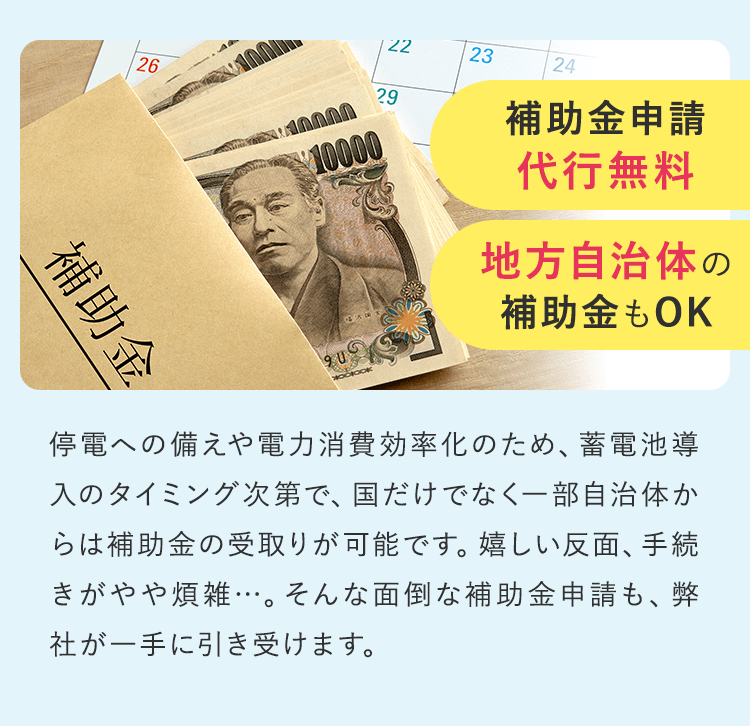 補助金申請代行無料